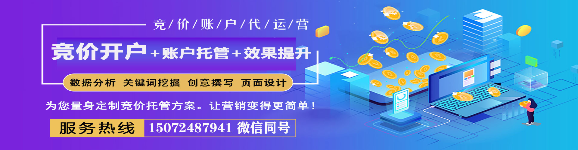 米易信息流推广